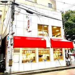 餃子の王将 西八条店