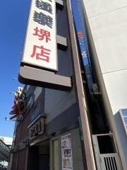 かに道楽　堺店