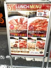 焼肉五苑　千日前店