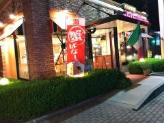 ジョリーパスタ　蔵王店