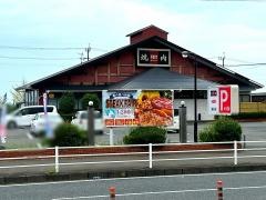 ウエスト　曽根店