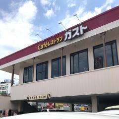 ガスト　別府店