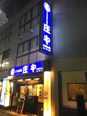 庄や　武蔵新城南口店