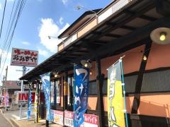 おおぎやラーメン前橋関根店
