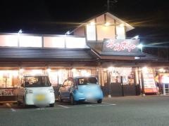 おおぎやラーメン前橋関根店