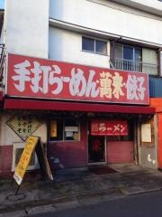萬来一ノ割店