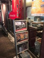 札幌ラーメン雪ん子