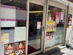 大江戸池袋西武前店