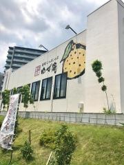 ゆず庵　多摩境店