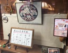 繁寿し