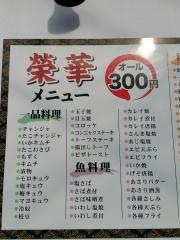 榮華