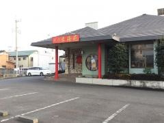 焼肉東海苑館林店