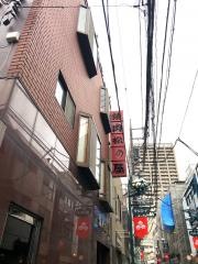 松の屋