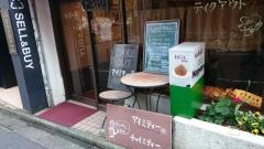 紅茶の店ケニヤン