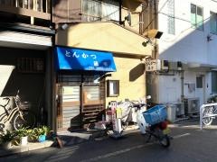 藤芳