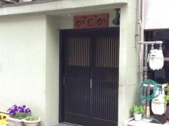 かじか