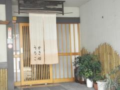 うろこ・かき船