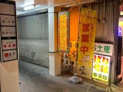 春来館