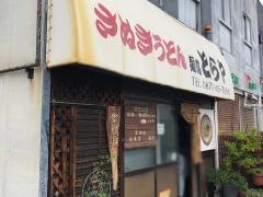 とらや