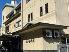 みかど別館