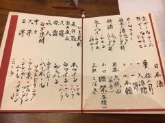 肴や・ま喜の