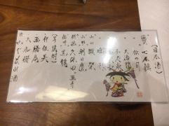 肴や・ま喜の