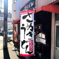 麦笑