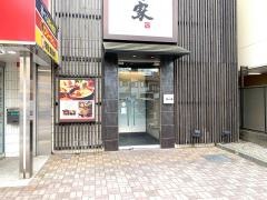 びすとろ家　橋本駅前店