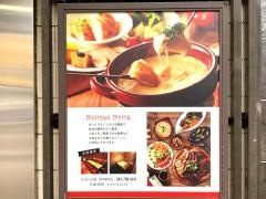びすとろ家　橋本駅前店
