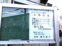 朝霞教会