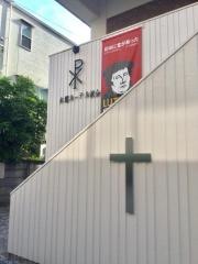 本郷ルーテル教会