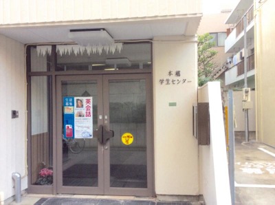 旅探 たびたん 本郷ルーテル教会 文京区本郷