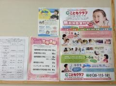 こどもクラブ　福岡天神教室