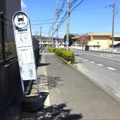 「多賀中学校前」バス停留所