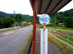 「山下橋」バス停留所