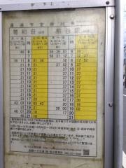 「天王店」バス停留所