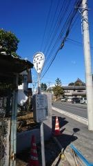 「横瀬橋」バス停留所