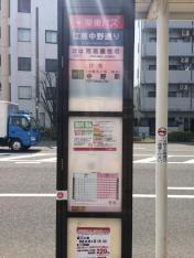 「江原中野通り」バス停留所