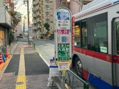 「大田文化の森」バス停留所