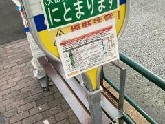「大田文化の森」バス停留所