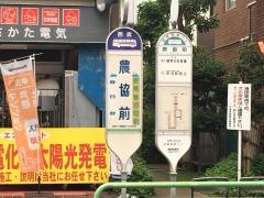 「農協前(練馬区)」バス停留所