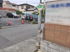 「月見ケ丘」バス停留所