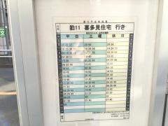 「猪方」バス停留所