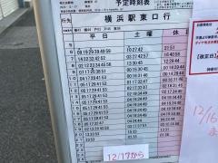 「南太田駅前」バス停留所