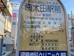 「南太田駅前」バス停留所