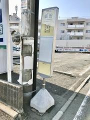「細田」バス停留所
