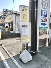 「細田」バス停留所