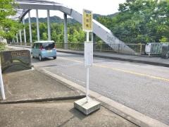 「新境橋」バス停留所