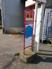 「長田」バス停留所