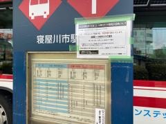 「大日駅」バス停留所